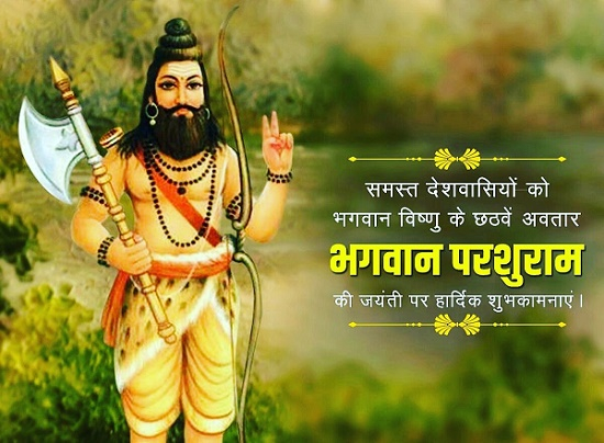 Happy Parshuram Jayanti Greeting Wishes cards in Hindi Parshuram 