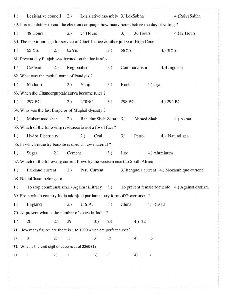 National Mean Cum Merit Scholarship Test Mock Test Sample OMR Sheet 