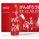 News Coca Cola Bottlers Japan Inc