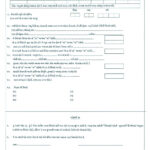 Registration Process For GPSC Exam 2020 2021 Student Forum