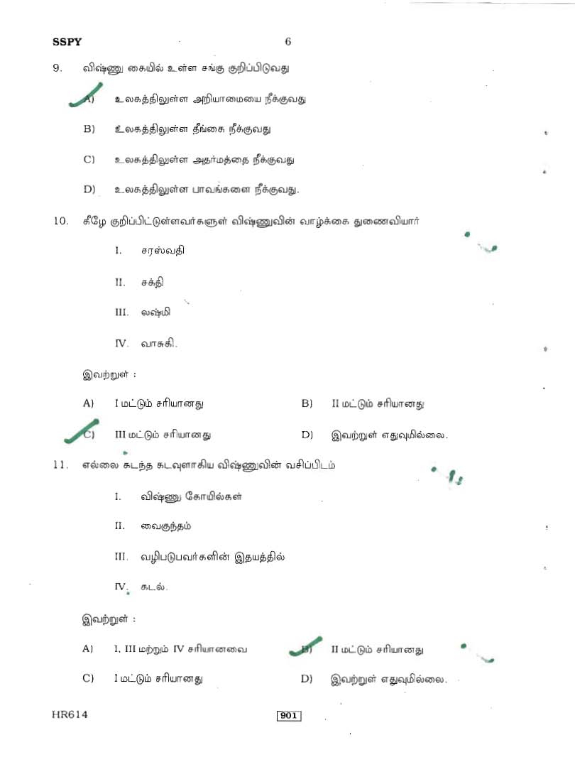 TNPSC Group 8 Exam Question Paper 2021 2022 Student Forum